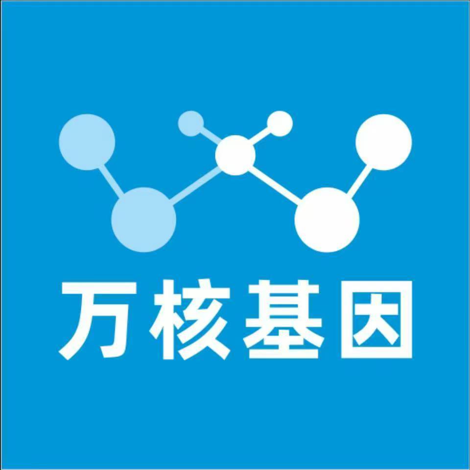 廊坊霸州万核健康基因管理咨询中心